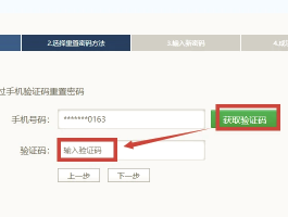 邮箱发送的短信验证码在哪里看