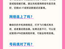 手机接收短信验证码要钱吗安全吗