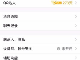 微信授权头像满了怎么删除不了呢苹果