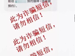 接收短信要付费吗是真的吗还是假的呀
