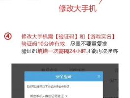 微信授权第三方app怎么解除绑定手机号不用