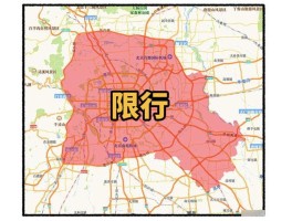 北京临时号牌可以上高速吗今天限号吗的简单介绍