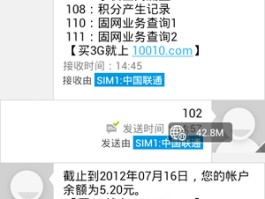 短信接收详细查询怎么查