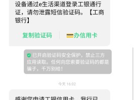 工商银行收不到短信验证码什么原因