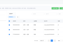 如何生成临时手机号码短信发送文件