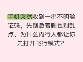 手机收不到验证码咋回事儿