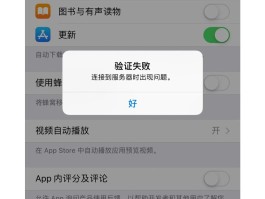 包含你的账号验证失败已达到5次,暂时不能再次验证怎么办的词条