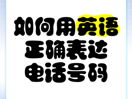 在线接收短信和临时电话号码的区别是什么呢英文