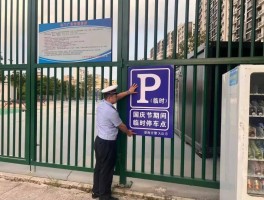 临时号牌能否上高速行驶路段停车