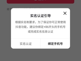 抖音可以用虚拟手机号注册吗安全吗