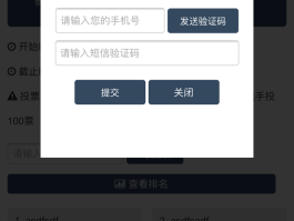 临时接收手机验证码怎么设置