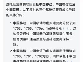能收短信的虚拟手机号软件有哪些呢苹果