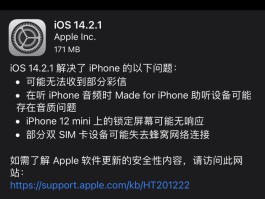 包含iphone12短信激活失败的词条