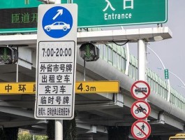 临时号牌可以上高速嘛现在限行吗