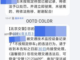 短信接收通知
