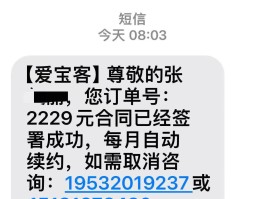 腾讯云短信申请