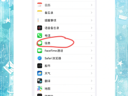 如何代收短信验证码信息呢苹果手机