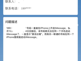 发送短信激活失败怎么回事啊怎么解决