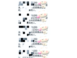 手机收不到验证码是什么情况呢?怎样解决呢苹果的简单介绍