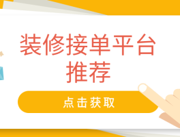 电工接单平台有哪些