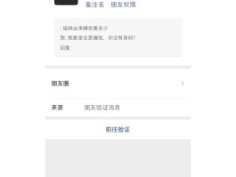 微信接受短信验证码