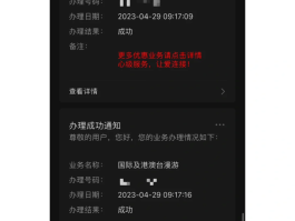 在国外接收短信收费合法吗安全吗
