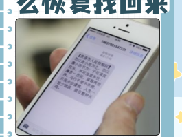 开通手机接收短信功能