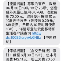 接收短信用流量吗手机怎么收费的