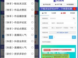 短信接码平台怎么下载