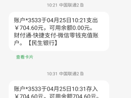 短信验证码显示不全怎么办