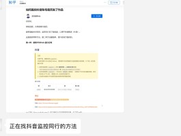 关于四方平台注册抖音有风险吗知乎文章的信息