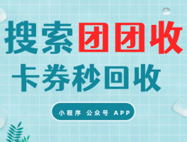 权益回收网站有哪些平台好