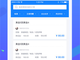 接单平台app有哪些聊天功能的