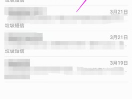 收不到短信验证码怎样设置