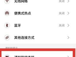 手机短信接收没有提示怎么办