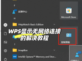关于手机验证码注册wps办公软件安全吗的信息