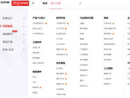 如何做一个接码平台软件