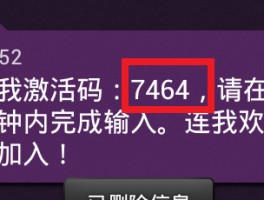 短信激活码在哪里看啊英文版