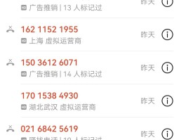怎么弄一个虚拟手机号码