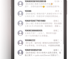 中国手机接收短信的软件有哪些
