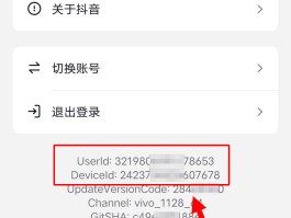 微信授权抖音登录在哪里设置密码