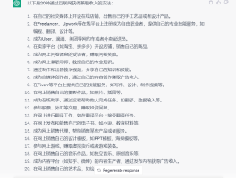 注册账号翻译