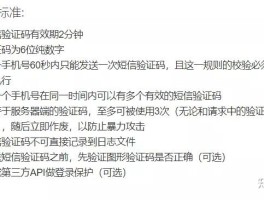 包含云短信验证码平台收费吗安全吗可靠吗知乎的词条