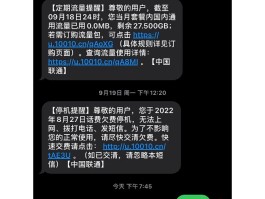 手表收不到短信验证码是什么原因呢
