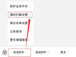 包含怎样才能不接收短信,不是屏蔽电话的词条