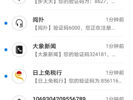 免费接收短信平台官网查询电话