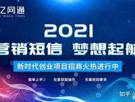 免费接收短信注册平台有哪些呢知乎的简单介绍