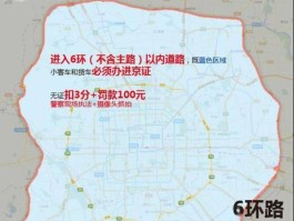 临时号牌能上路吗限行吗北京地区