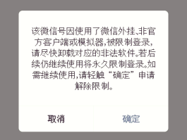 账号验证失败什么原因呢怎么解除限制