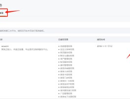 微信授权了第三方怎么撤销呢